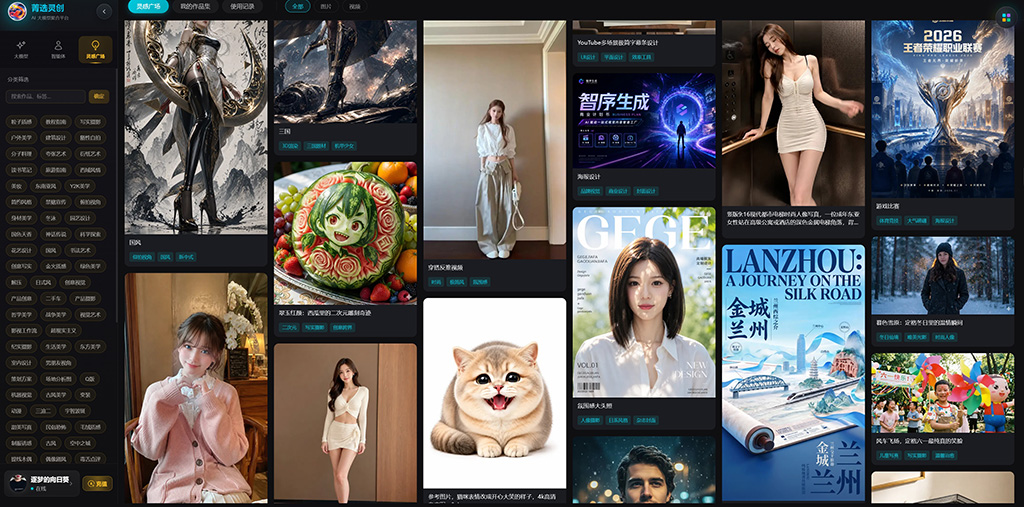 菁选灵创电商生图案例